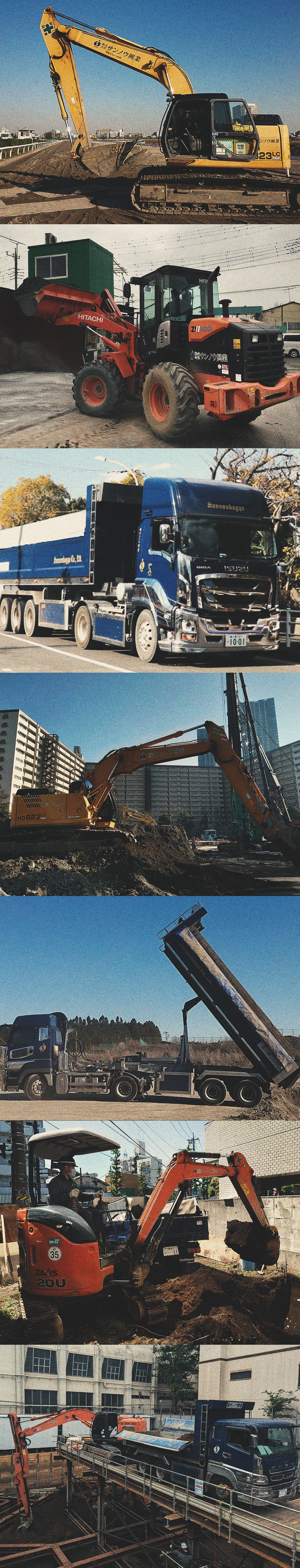 ダンプ・重機