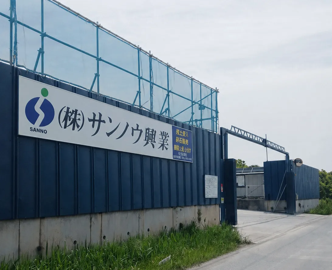 市川営業所